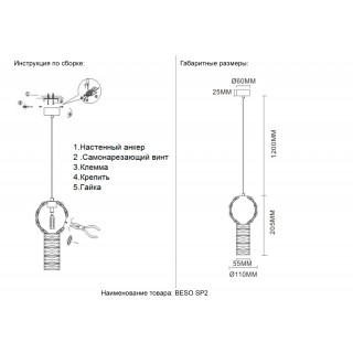 Светильник подвесной Crystal Lux BESO SP2-foto8
