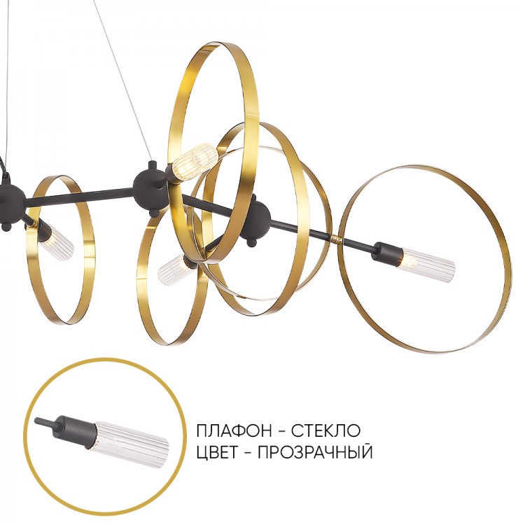 Люстра Crystal Lux ARMONICA SP8 BLACK/BRASS V1