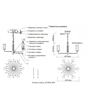 Люстра Crystal Lux GLORIA SP6 BRASS-foto8