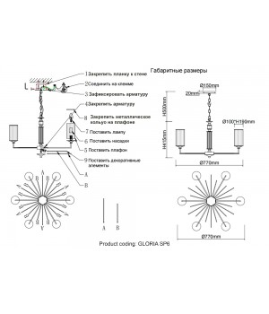 Люстра Crystal Lux GLORIA SP6 BRASS-foto8