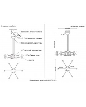 Люстра Crystal Lux DOROTEA SP6 GOLD-foto3