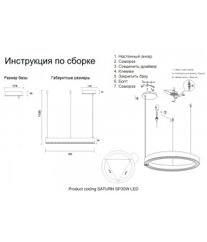 Люстра Crystal Lux SATURN SP30W LED GOLD-foto5