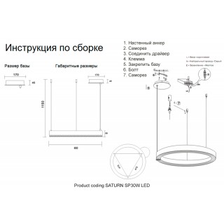 Люстра Crystal Lux SATURN SP30W LED GOLD-foto5