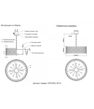 Люстра Crystal Lux CRYSTAL SP12 CHROME-foto10