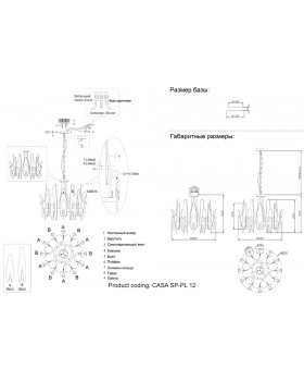 Люстра Crystal Lux CASA SP-PL12 BRASS-foto6