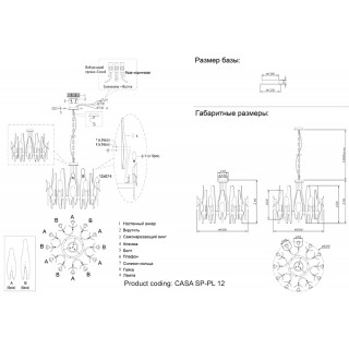 Люстра Crystal Lux CASA SP-PL12 BRASS-foto6