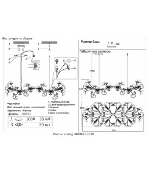 Светильник подвесной Crystal Lux MARGO SP10-foto3