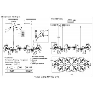 Светильник подвесной Crystal Lux MARGO SP10-foto3