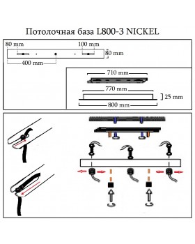 Универсальная потолочная база Crystal Lux L800-3 NICKEL-foto2