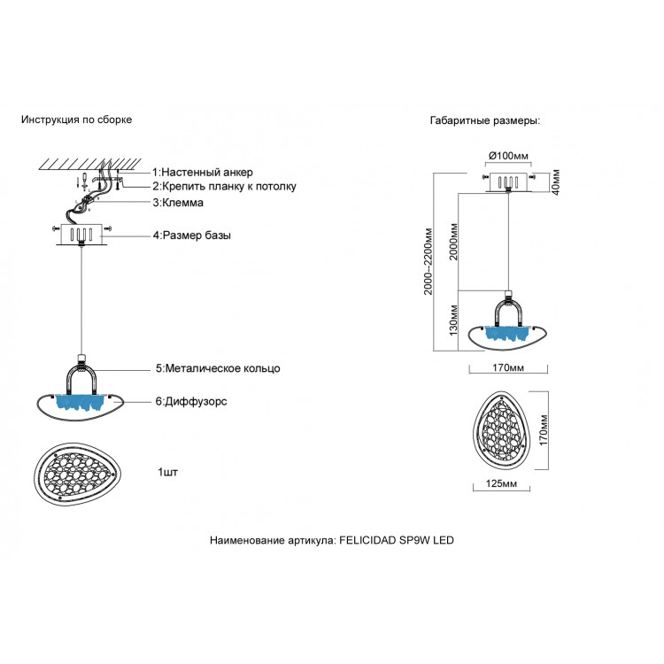 Светильник подвесной Crystal Lux FELICIDAD SP9W LED Светильник подвесной Crystal Lux FELICIDAD SP9W LED
