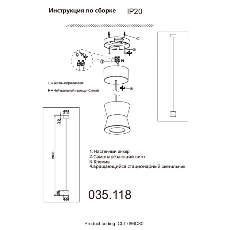 Светильник подвесной Crystal Lux CLT 066C80 BL