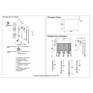 Бра Crystal Lux AQUA AP1-foto9