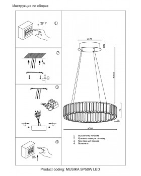 Люстра Crystal Lux MUSIKA SP50W LED GOLD-foto3