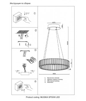 Люстра Crystal Lux MUSIKA SP50W LED GOLD-foto3