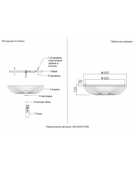 Светильник потолочный Crystal Lux SOLARIS PL500-foto7