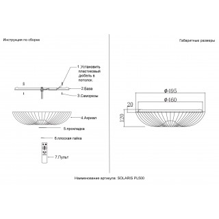 Светильник потолочный Crystal Lux SOLARIS PL500-foto7