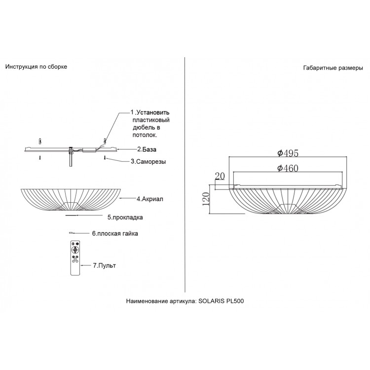 Светильник потолочный Crystal Lux SOLARIS PL500 Светильник потолочный Crystal Lux SOLARIS PL500