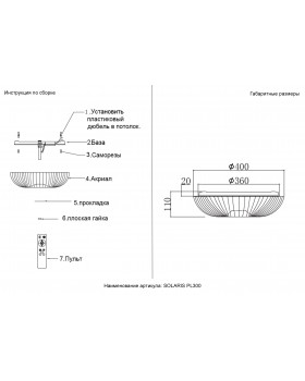 Светильник потолочный Crystal Lux SOLARIS PL300-foto7