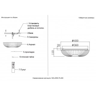 Светильник потолочный Crystal Lux SOLARIS PL300-foto7