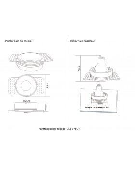 Светильник встраиваемый Crystal Lux CLT 078C1 BL-foto5