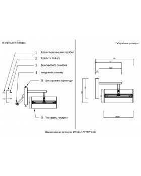 Бра Crystal Lux MYSELF AP10W LED-foto5