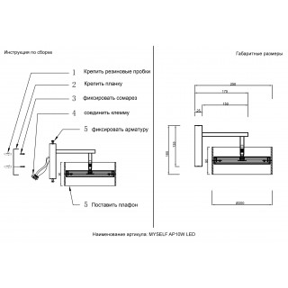 Бра Crystal Lux MYSELF AP10W LED-foto5