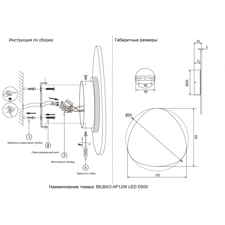 Бра Crystal Lux BILBAO AP12W LED D500 WHITE Бра Crystal Lux BILBAO AP12W LED D500 WHITE