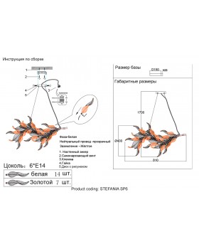 Светильник подвесной Crystal Lux STEFANIA SP6-foto4
