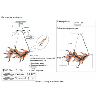 Светильник подвесной Crystal Lux STEFANIA SP6-foto4