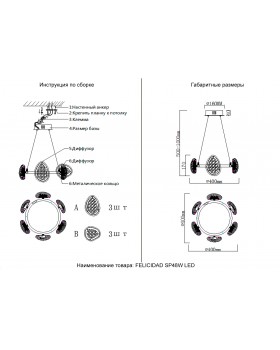 Люстра Crystal Lux FELICIDAD SP48W LED-foto5