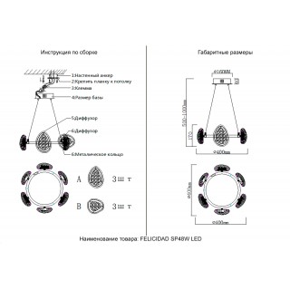 Люстра Crystal Lux FELICIDAD SP48W LED-foto5