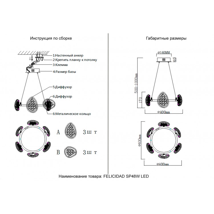 Люстра Crystal Lux FELICIDAD SP48W LED Люстра Crystal Lux FELICIDAD SP48W LED