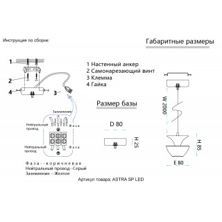 Светильник подвесной Crystal Lux ASTRA SP LED GOLD-foto4