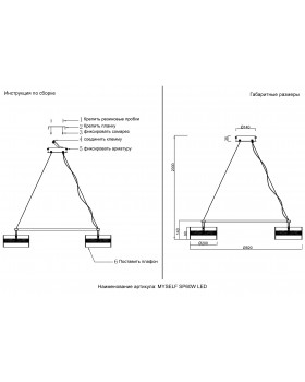 Люстра Crystal Lux MYSELF SP60W LED-foto3