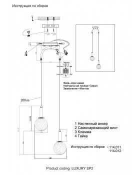 Светильник подвесной Crystal Lux LUXURY SP2 CHROME-foto4