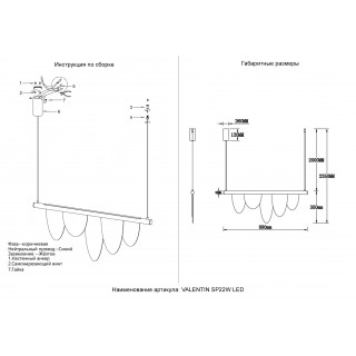 Светильник подвесной Crystal Lux VALENTIN SP22W LED GOLD-foto5