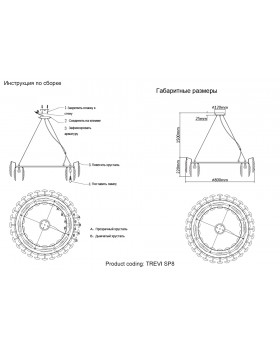 Люстра Crystal Lux TREVI SP8 CHROME-foto6