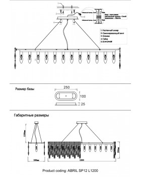 Люстра Crystal Lux ABRIL SP12 L1200-foto6