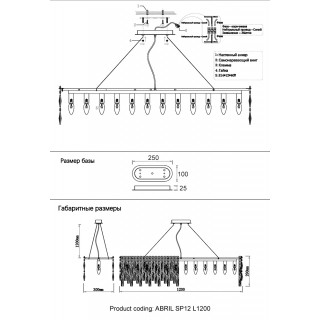 Люстра Crystal Lux ABRIL SP12 L1200-foto6