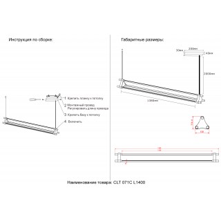 Светильник подвесной Crystal Lux CLT 071C L1400 BL-foto6