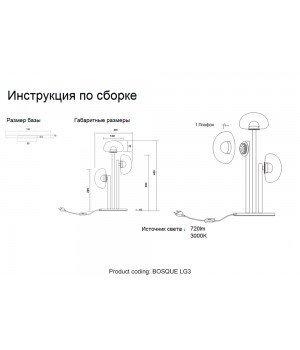 Настольная лампа Crystal Lux BOSQUE LG3 BLACK/TRANSPARENT-foto8