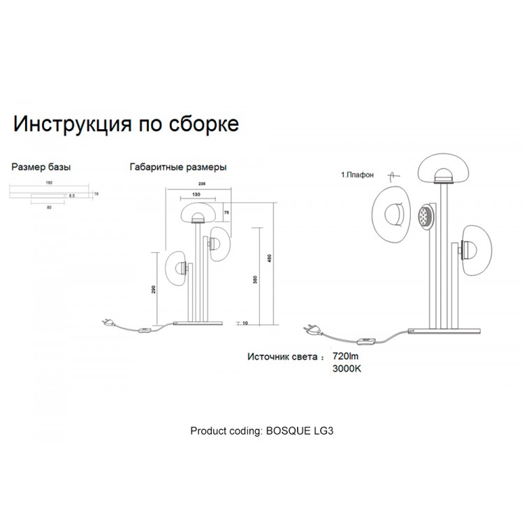 Настольная лампа Crystal Lux BOSQUE LG3 BLACK/TRANSPARENT