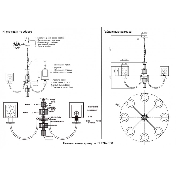 Люстра Crystal Lux ELENA SP8 GOLD Люстра Crystal Lux ELENA SP8 GOLD