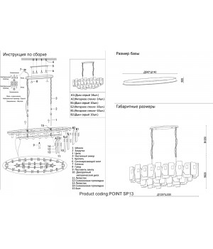 Люстра Crystal Lux POINT SP13-foto3