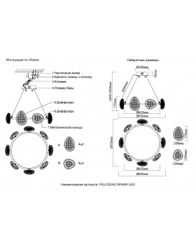 Люстра Crystal Lux FELICIDAD SP64W LED-foto5