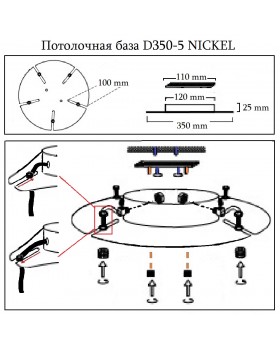 Универсальная потолочная база Crystal Lux D350-5 NICKEL-foto2