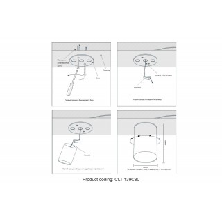 Светильник потолочный Crystal Lux CLT 139C80 GO 4000K-foto5