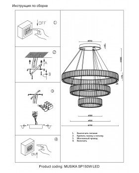 Люстра Crystal Lux MUSIKA SP150W LED GOLD-foto3