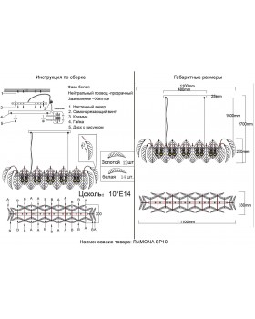 Люстра Crystal Lux RAMONA SP10-foto7