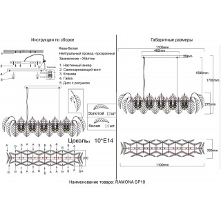 Люстра Crystal Lux RAMONA SP10-foto7